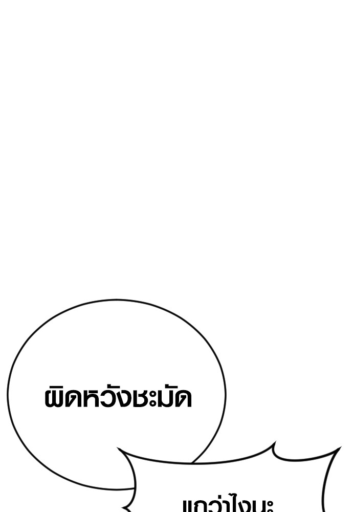 Juvenile Offender ตอนที่ 46 134