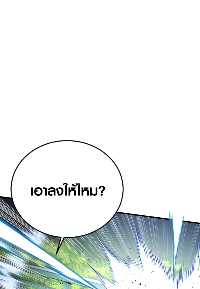 Juvenile Offender ตอนที่ 46 14