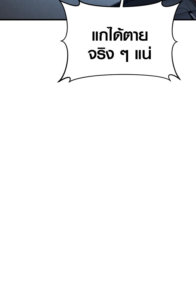 Juvenile Offender ตอนที่ 46 140