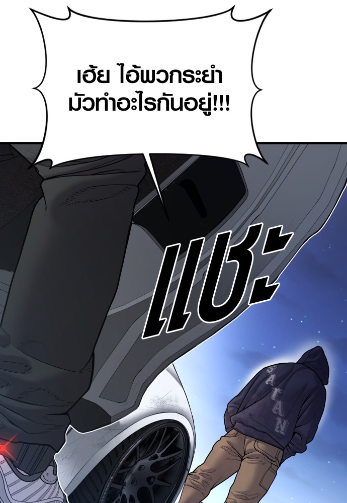 Juvenile Offender ตอนที่ 46 141