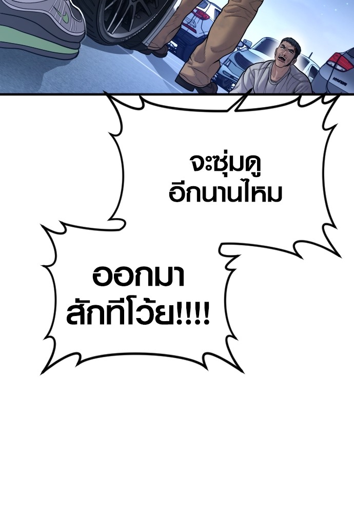 Juvenile Offender ตอนที่ 46 142