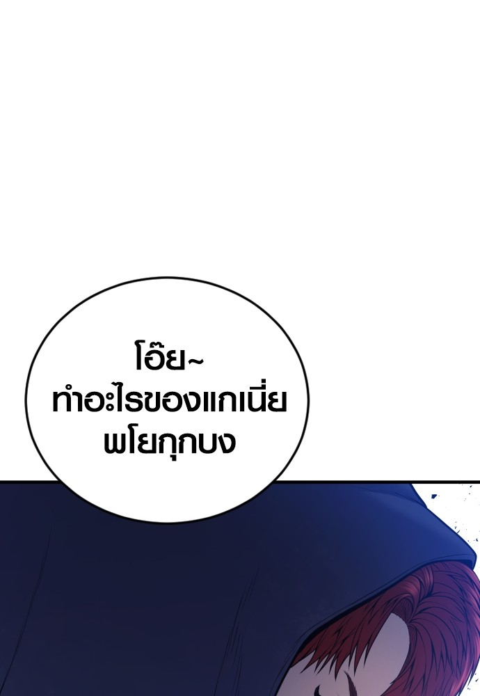 Juvenile Offender ตอนที่ 46 143
