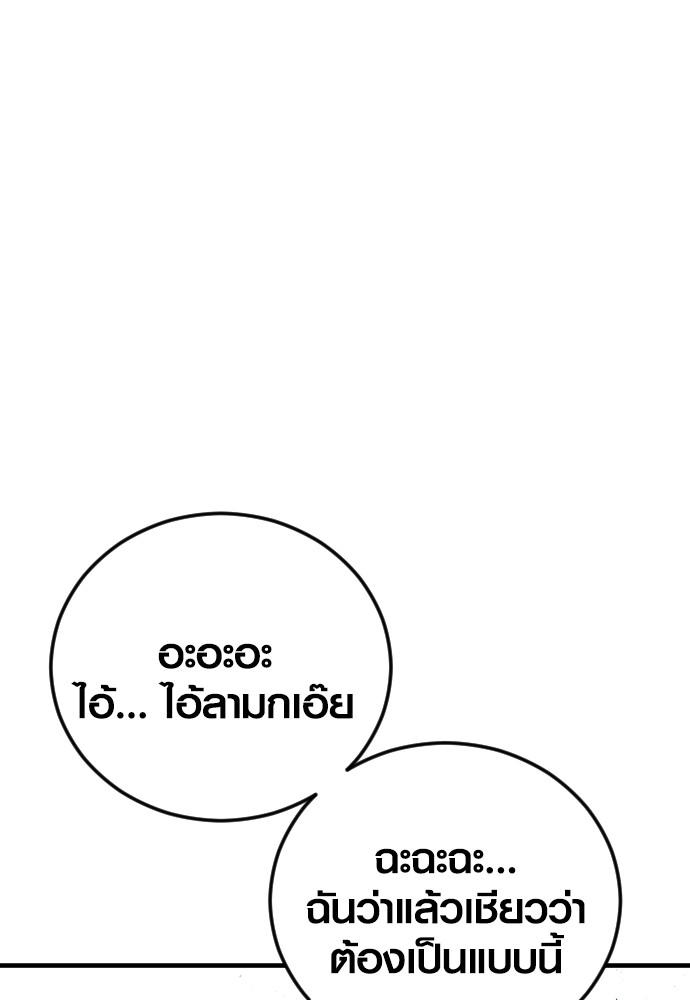 Juvenile Offender ตอนที่ 46 145
