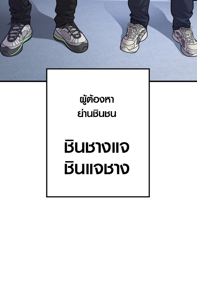 Juvenile Offender ตอนที่ 46 147