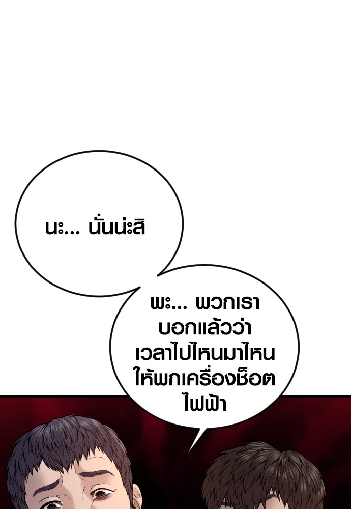 Juvenile Offender ตอนที่ 46 148
