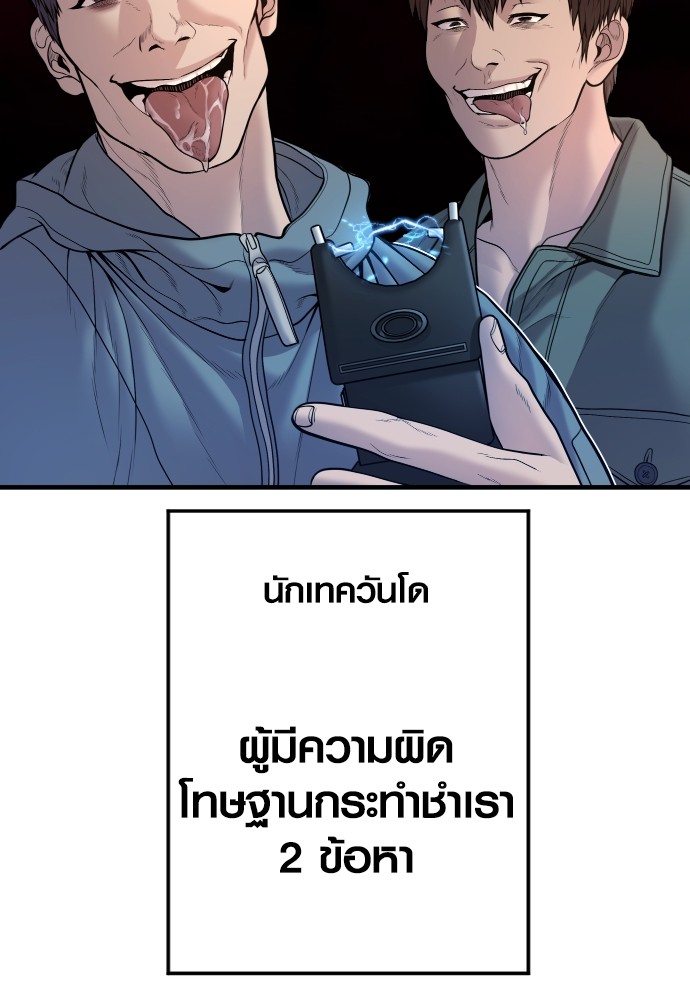Juvenile Offender ตอนที่ 46 149