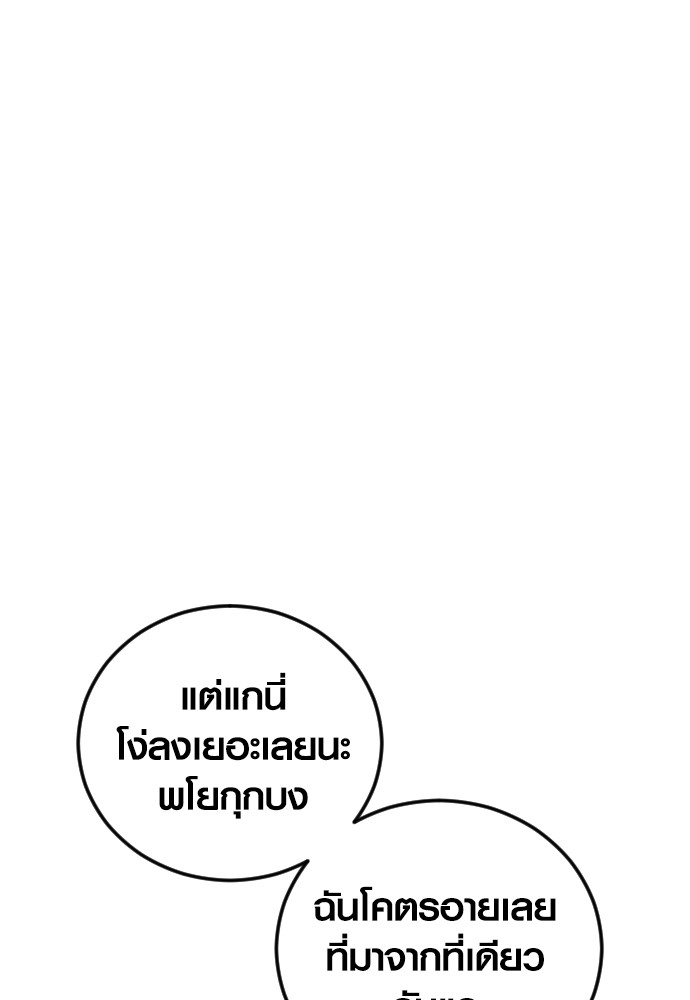 Juvenile Offender ตอนที่ 46 150