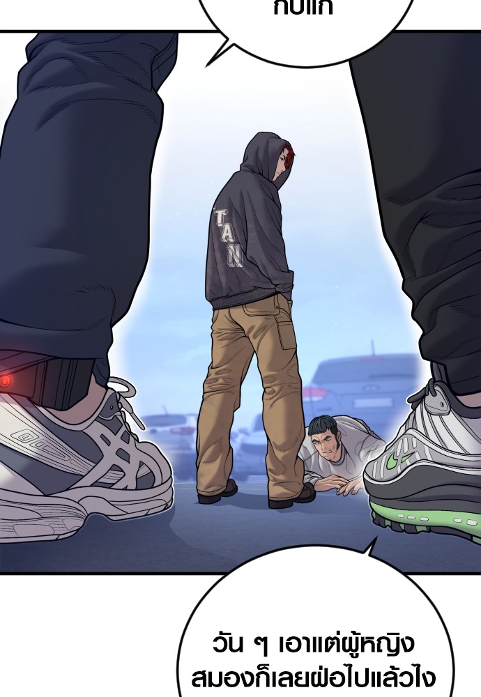 Juvenile Offender ตอนที่ 46 151