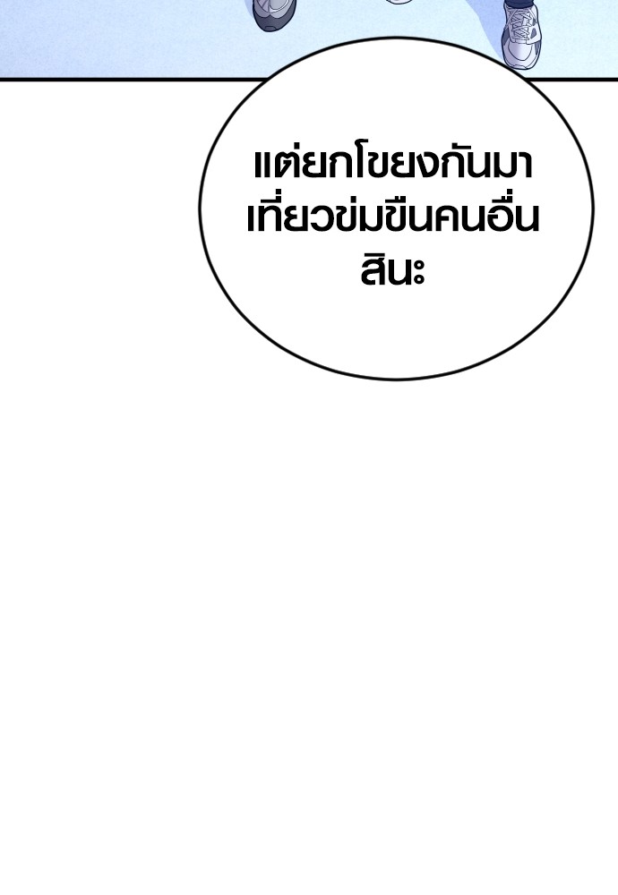 Juvenile Offender ตอนที่ 46 156