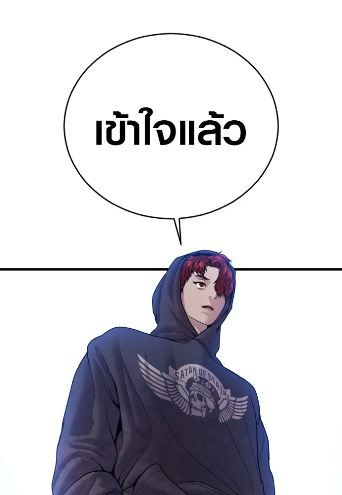 Juvenile Offender ตอนที่ 46 157