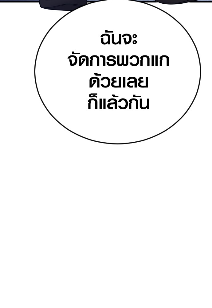 Juvenile Offender ตอนที่ 46 159