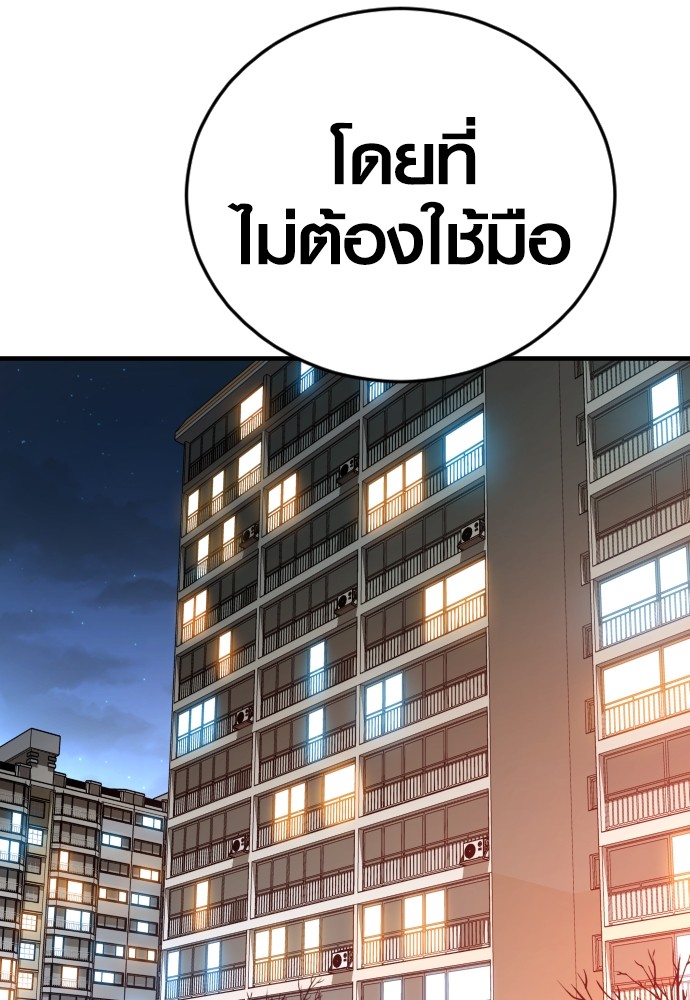 Juvenile Offender ตอนที่ 46 160