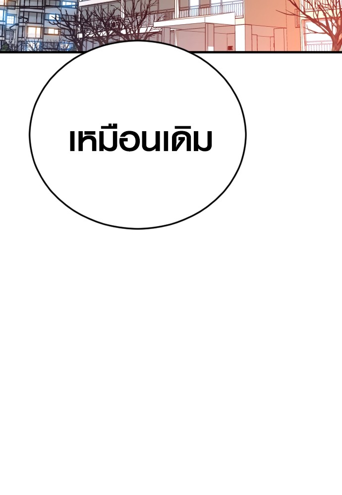 Juvenile Offender ตอนที่ 46 161