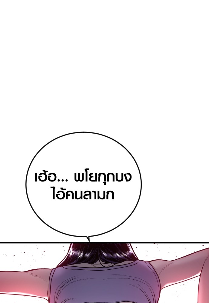 Juvenile Offender ตอนที่ 46 162