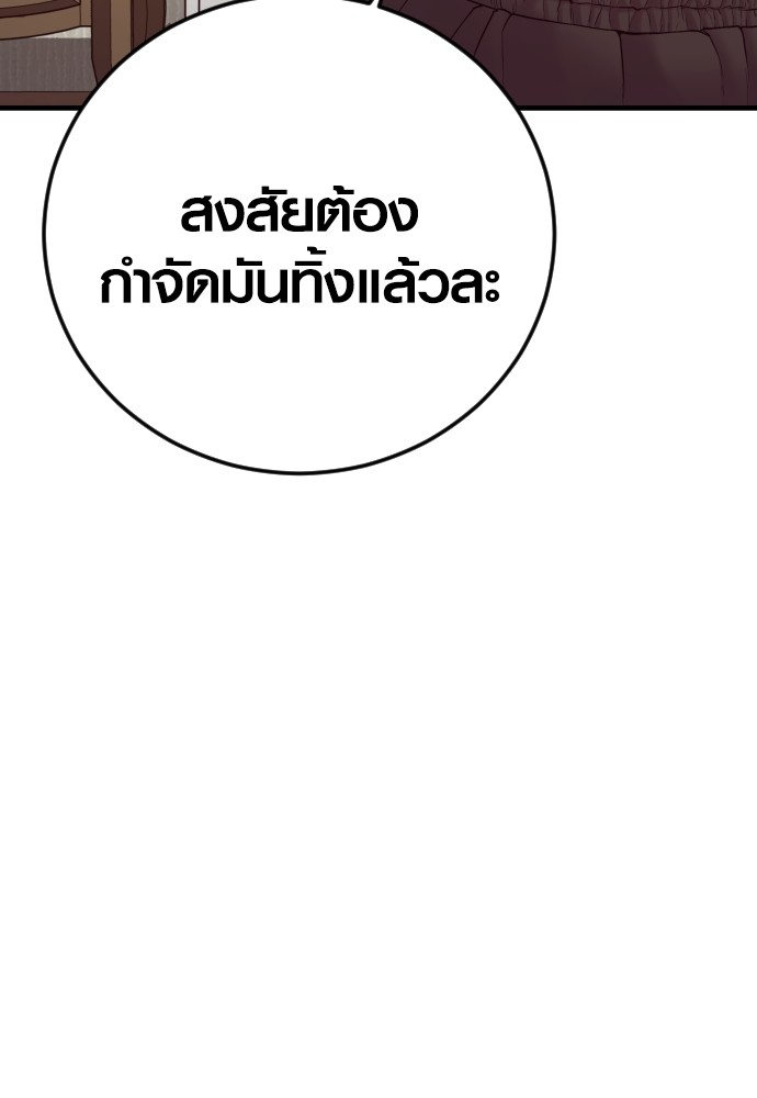 Juvenile Offender ตอนที่ 46 168