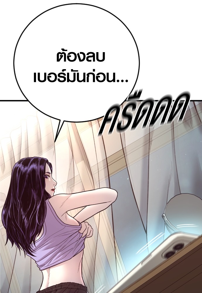 Juvenile Offender ตอนที่ 46 169