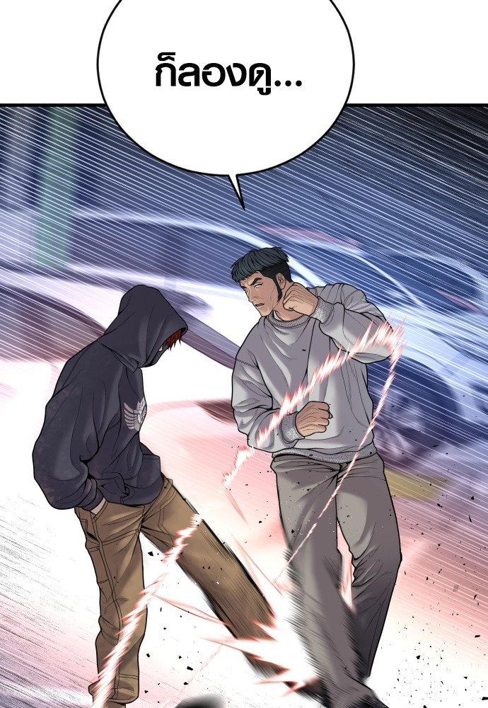 Juvenile Offender ตอนที่ 46 17