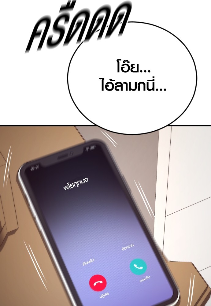 Juvenile Offender ตอนที่ 46 171