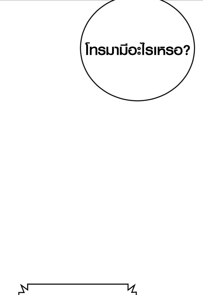 Juvenile Offender ตอนที่ 46 174