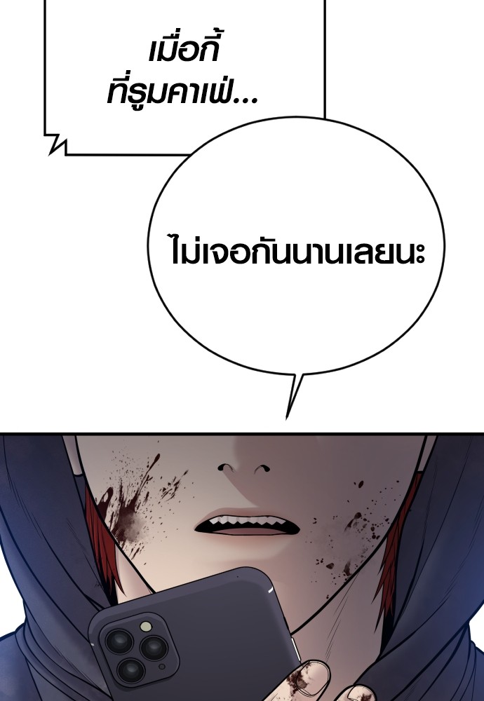 Juvenile Offender ตอนที่ 46 175