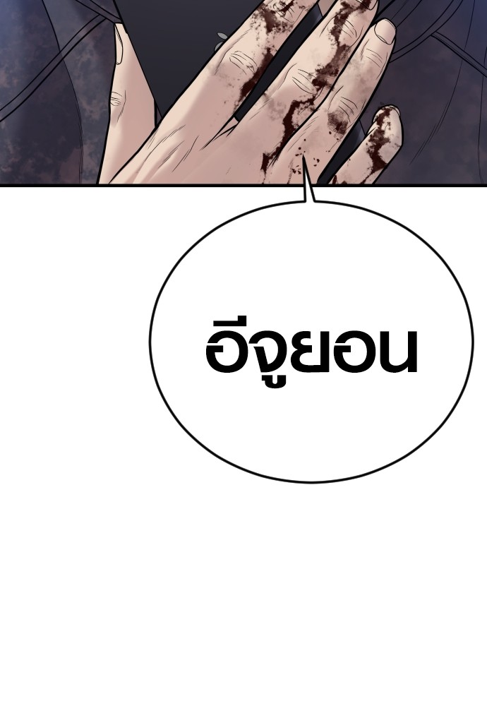 Juvenile Offender ตอนที่ 46 176
