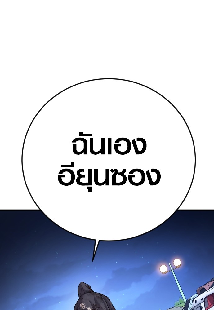 Juvenile Offender ตอนที่ 46 177