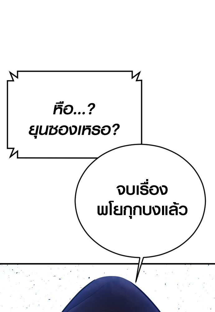 Juvenile Offender ตอนที่ 46 180