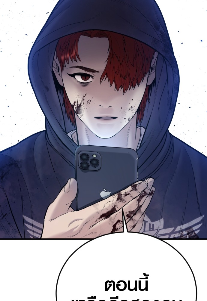 Juvenile Offender ตอนที่ 46 181