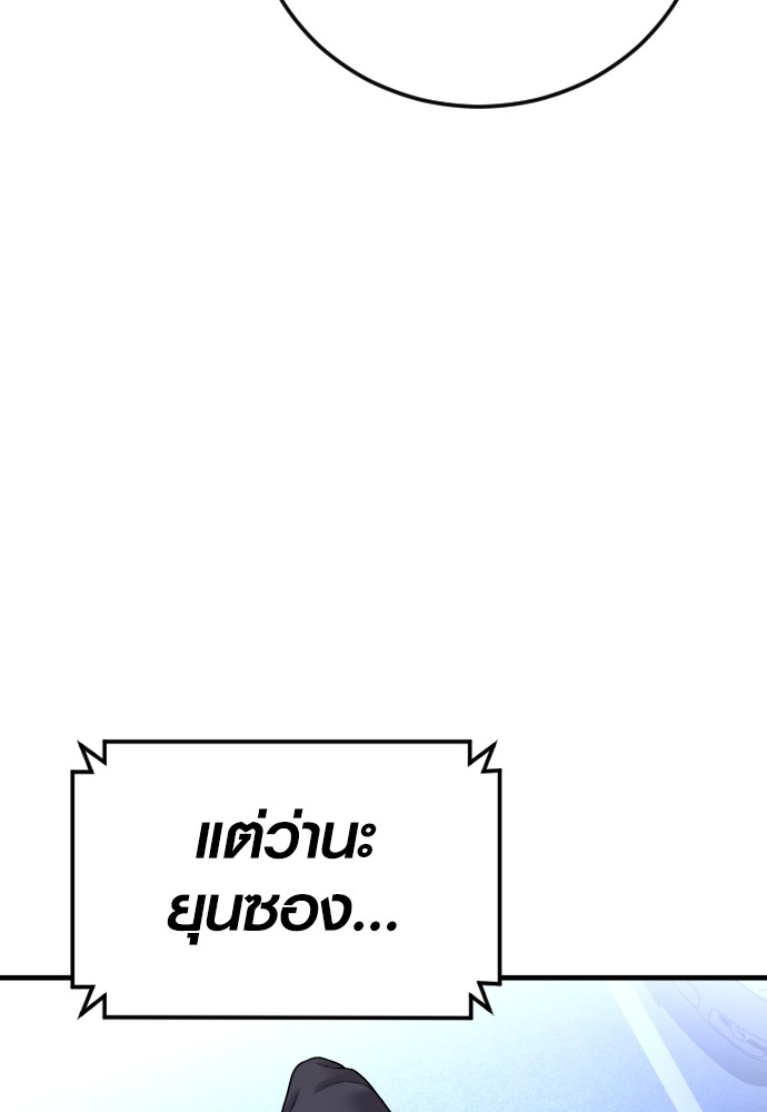 Juvenile Offender ตอนที่ 46 188