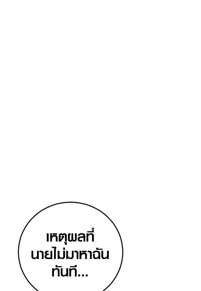 Juvenile Offender ตอนที่ 46 190