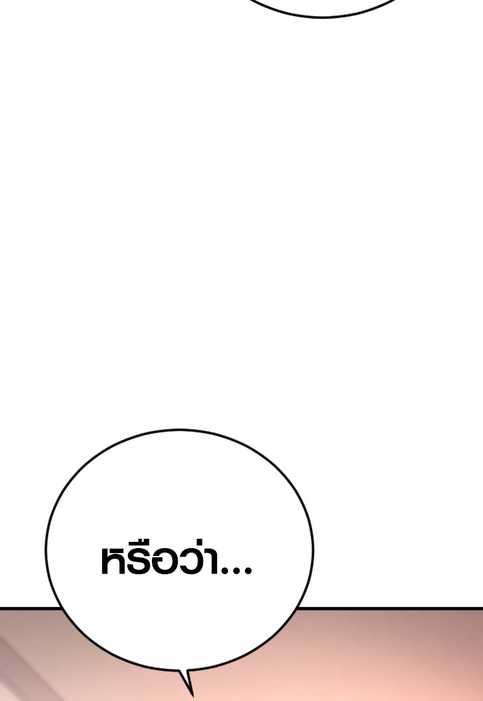 Juvenile Offender ตอนที่ 46 192