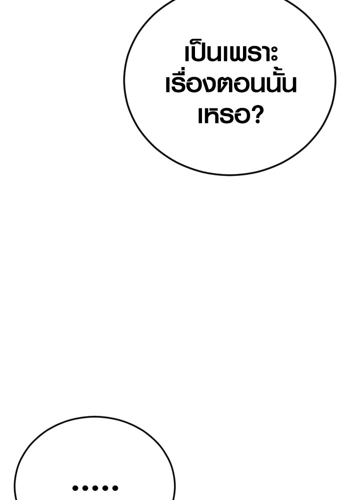 Juvenile Offender ตอนที่ 46 194