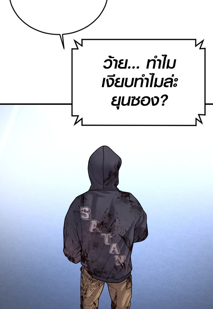 Juvenile Offender ตอนที่ 46 195