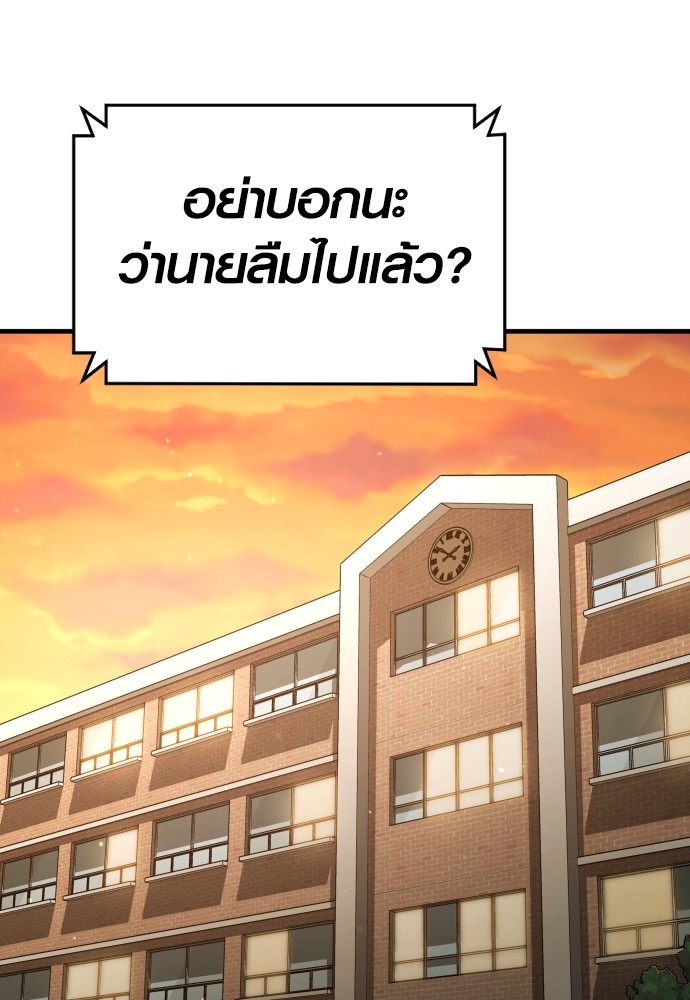 Juvenile Offender ตอนที่ 46 197