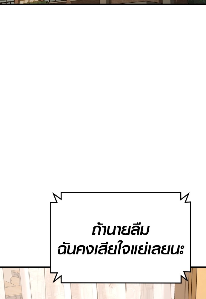 Juvenile Offender ตอนที่ 46 198