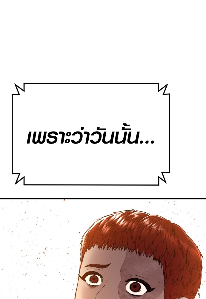 Juvenile Offender ตอนที่ 46 200