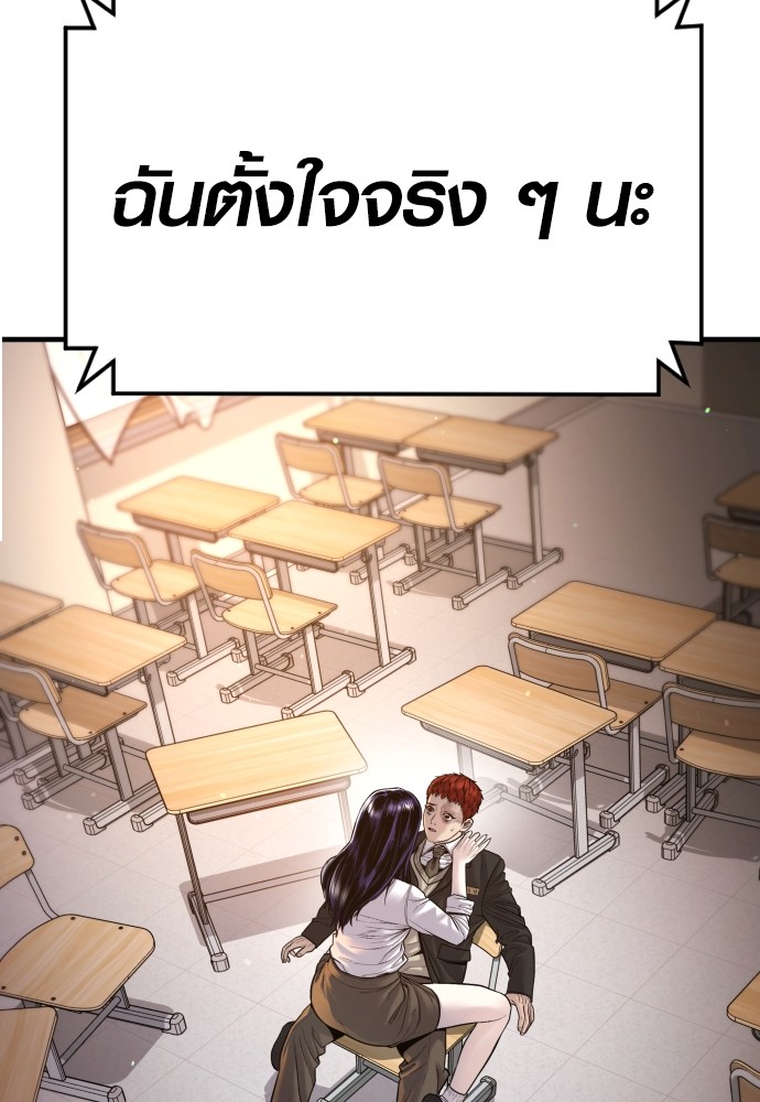 Juvenile Offender ตอนที่ 46 202