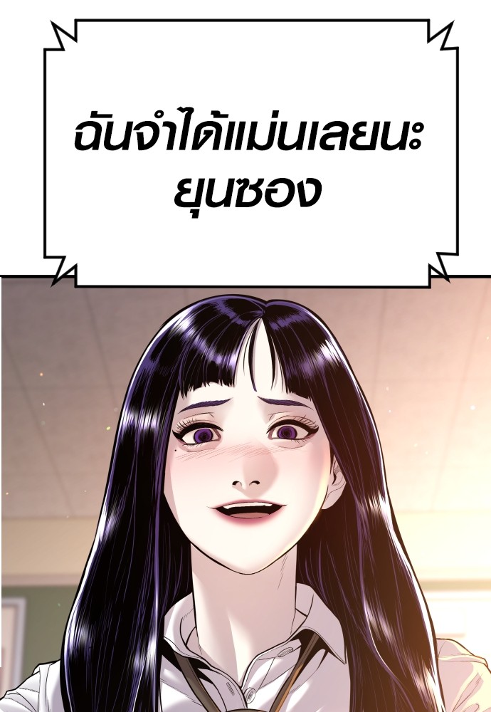 Juvenile Offender ตอนที่ 46 204