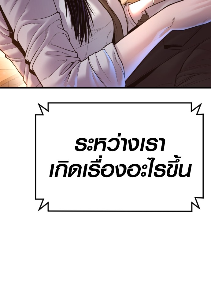 Juvenile Offender ตอนที่ 46 207