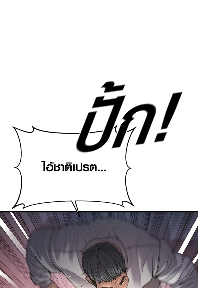 Juvenile Offender ตอนที่ 46 21