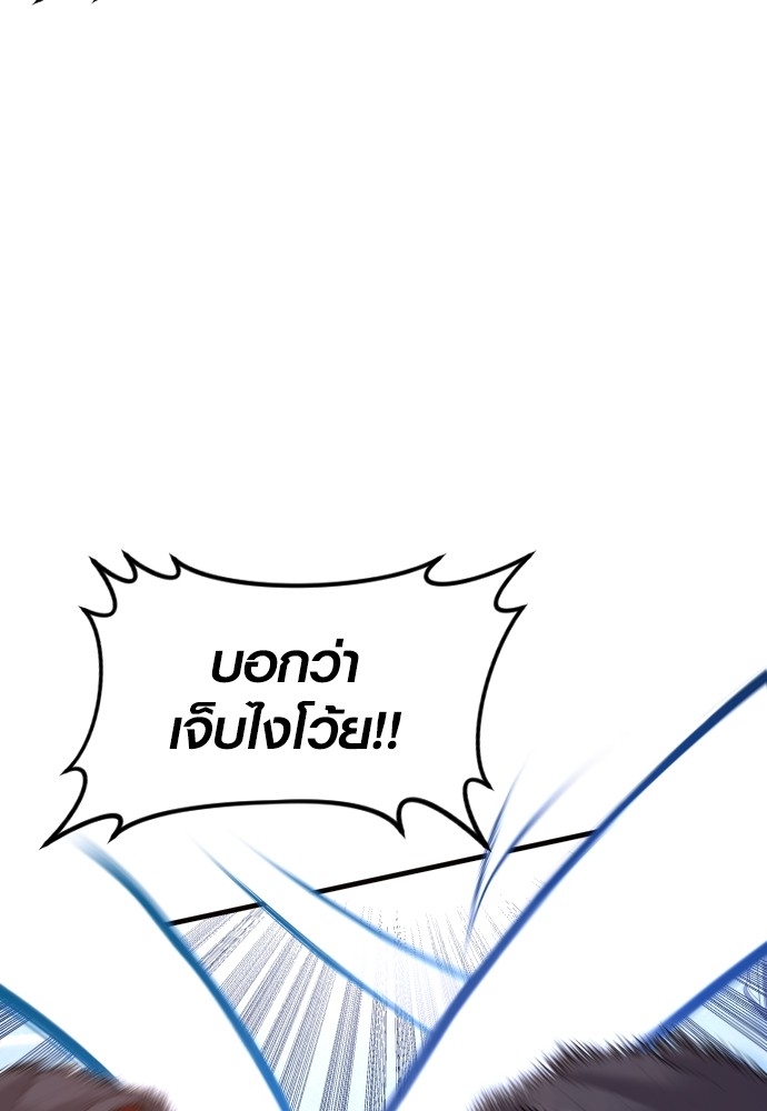 Juvenile Offender ตอนที่ 46 33