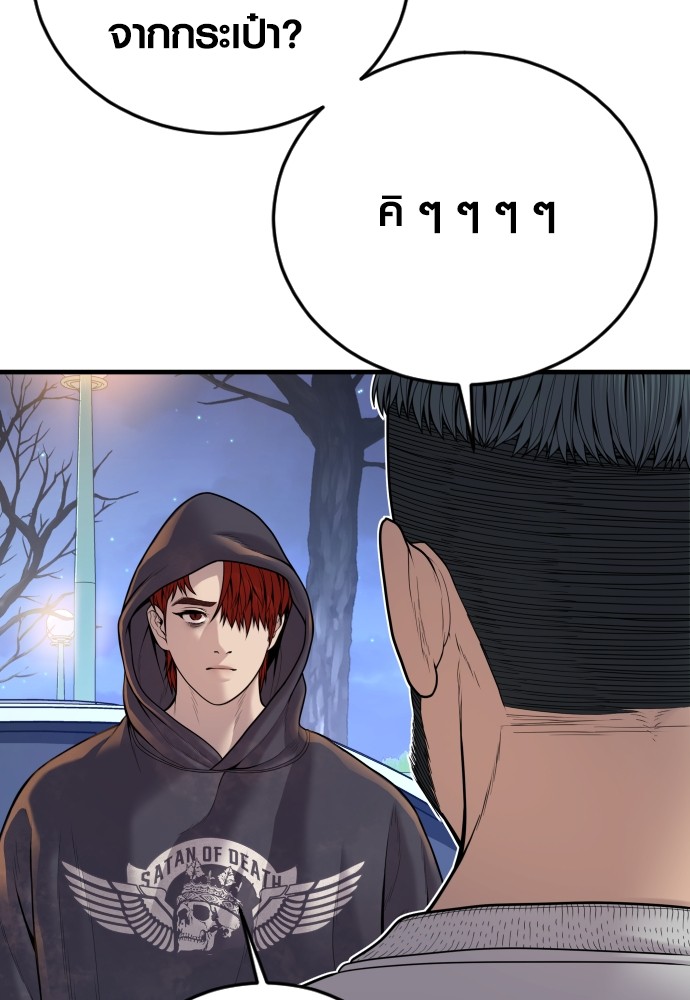 Juvenile Offender ตอนที่ 46 4