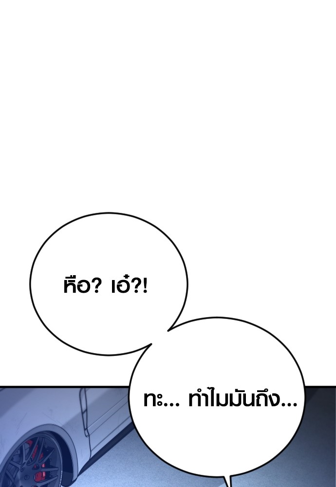 Juvenile Offender ตอนที่ 46 42