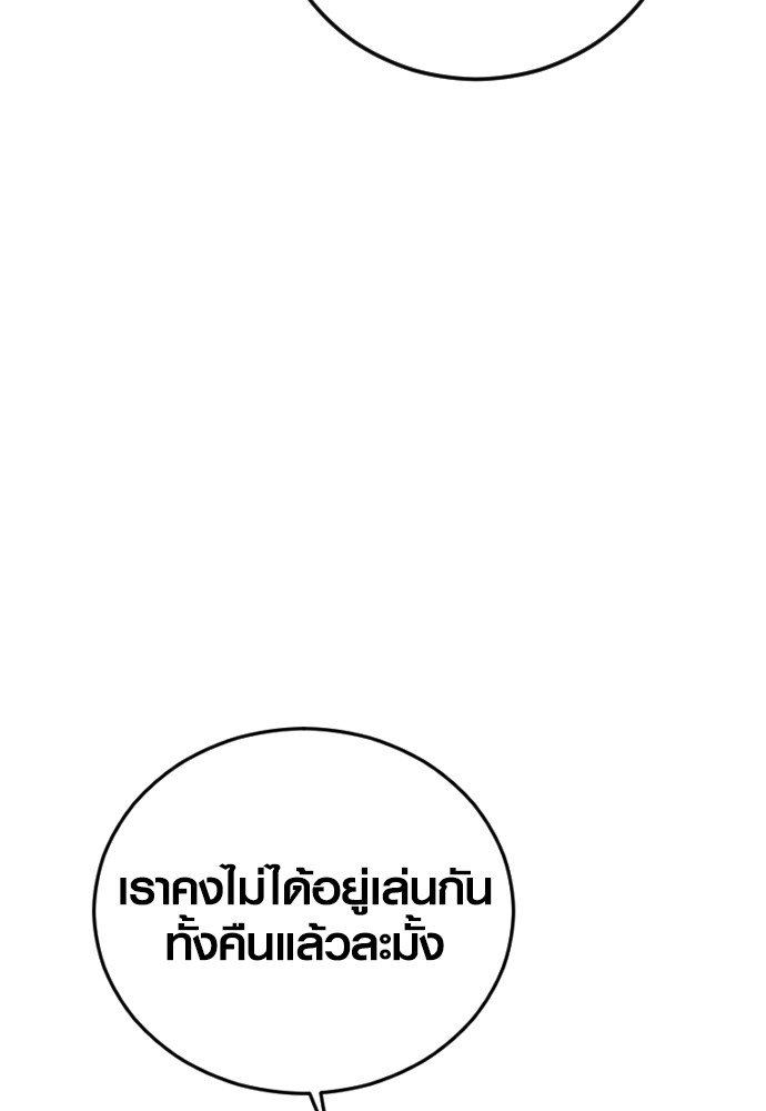 Juvenile Offender ตอนที่ 46 44