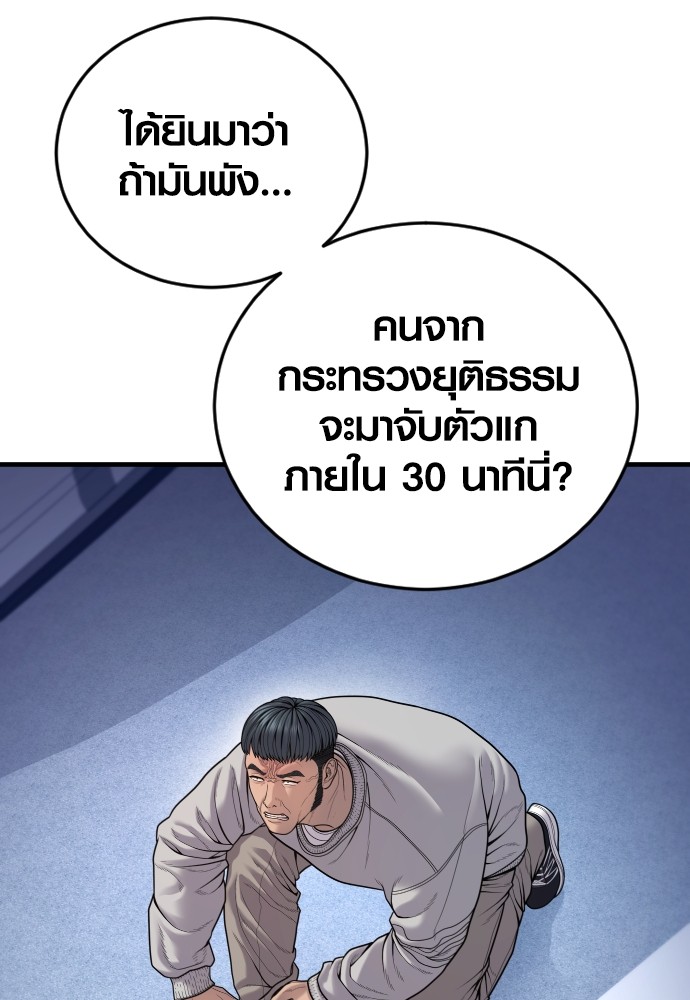 Juvenile Offender ตอนที่ 46 48