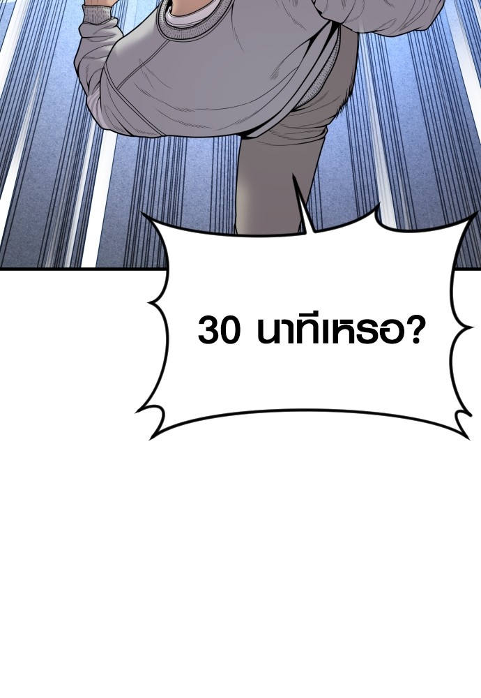 Juvenile Offender ตอนที่ 46 55
