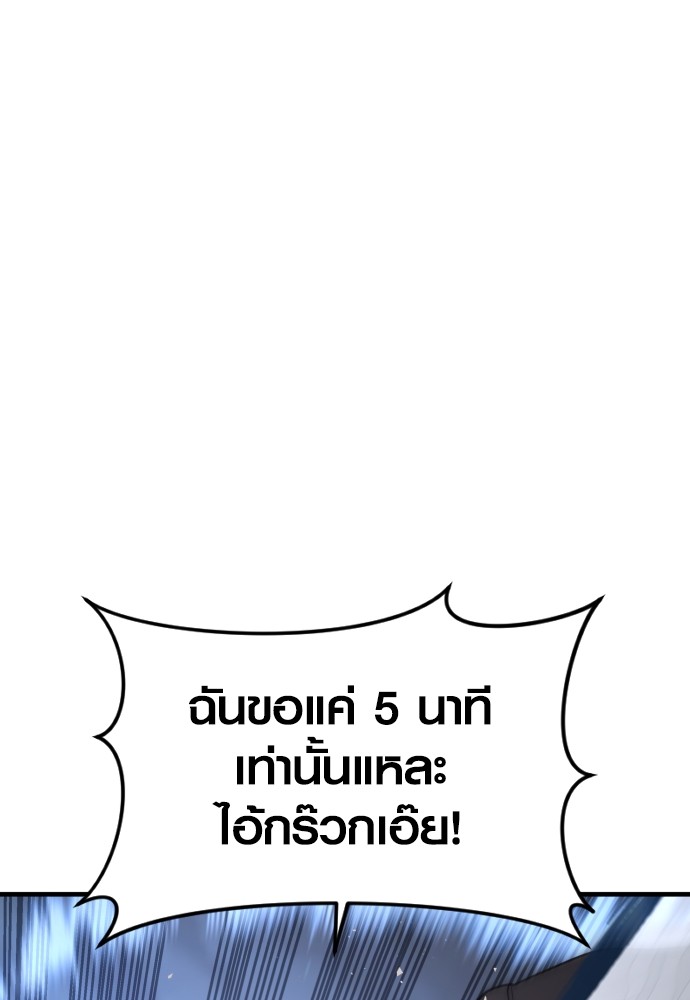 Juvenile Offender ตอนที่ 46 56