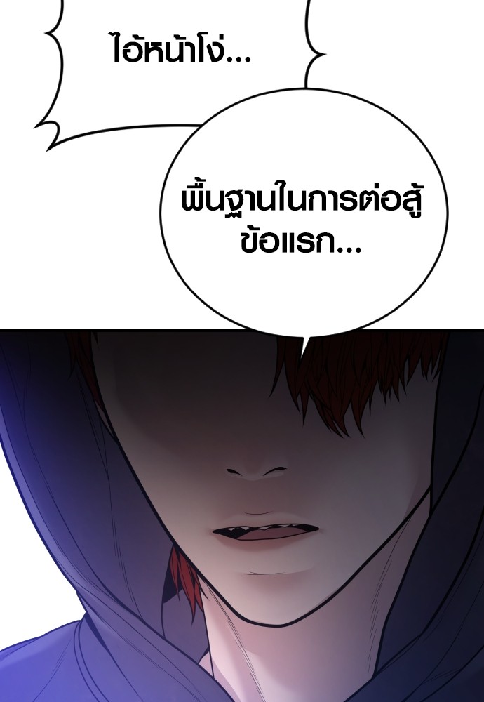 Juvenile Offender ตอนที่ 46 59