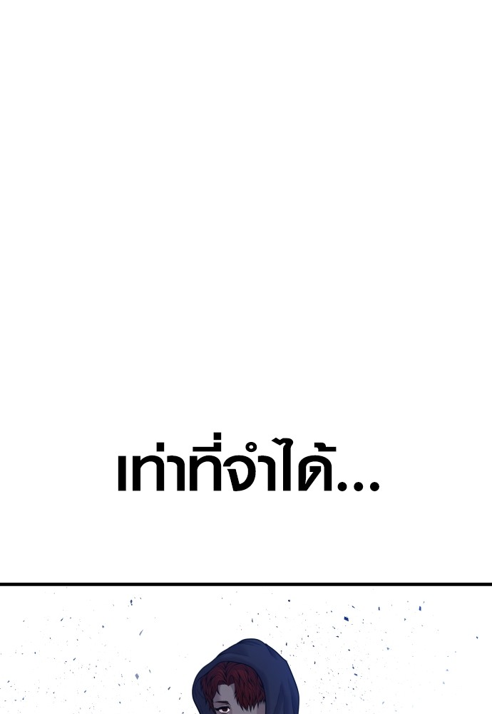 Juvenile Offender ตอนที่ 46 66