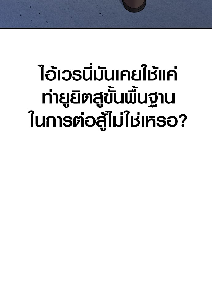 Juvenile Offender ตอนที่ 46 68